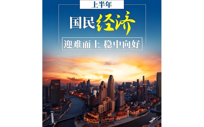 &ldquo;十五五&rdquo;中国大市场前景更广阔